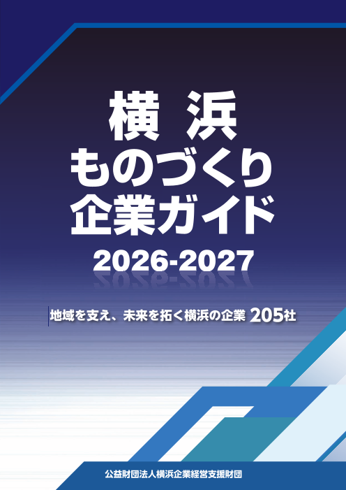カタログの表紙