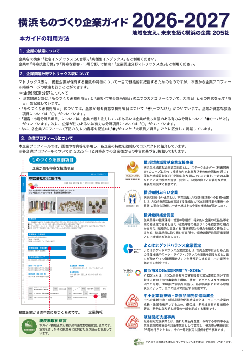 カタログの表紙