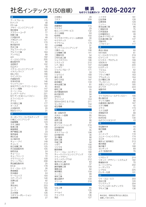 カタログの表紙