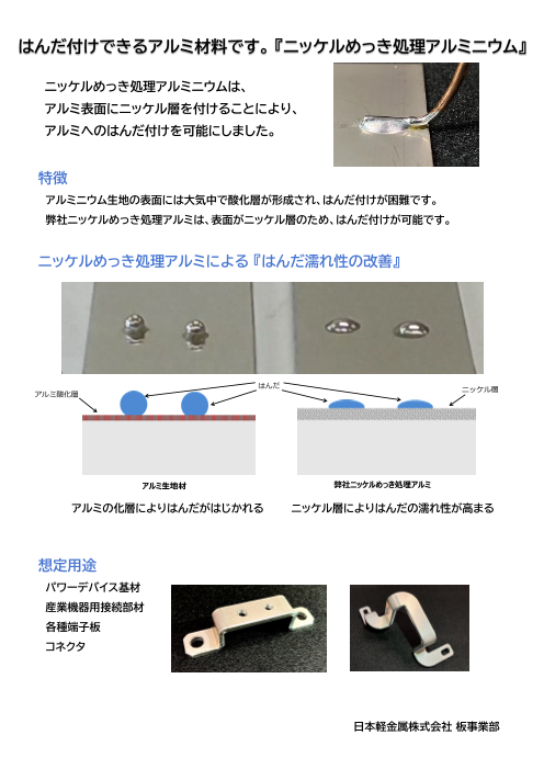 カタログの表紙