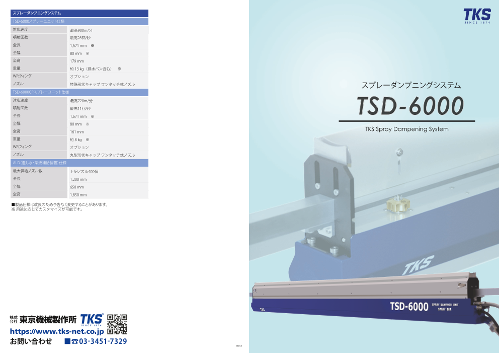 この企業の関連カタログの表紙