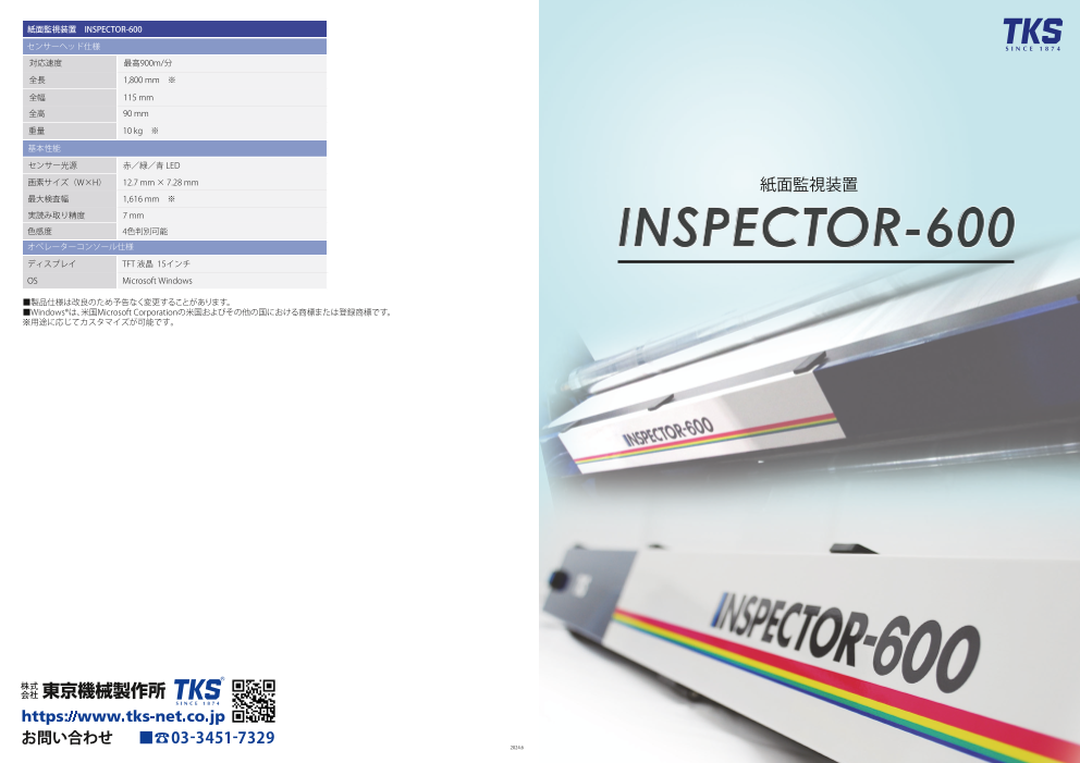 この企業の関連カタログの表紙