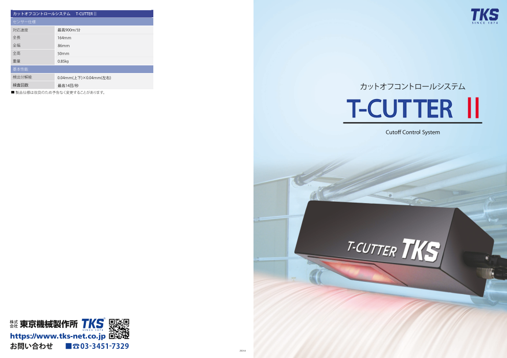 この企業の関連カタログの表紙