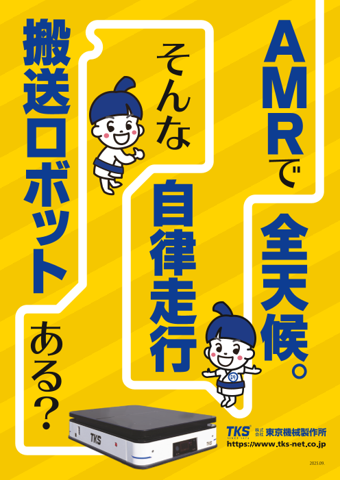 この企業の関連カタログの表紙