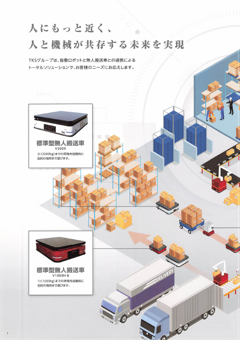 カタログの表紙