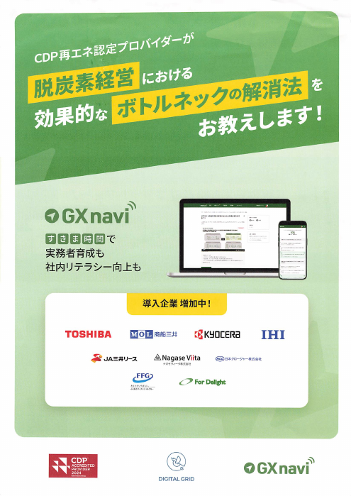 この企業の関連カタログの表紙