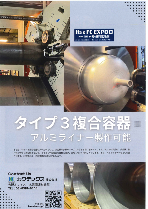 カタログの表紙