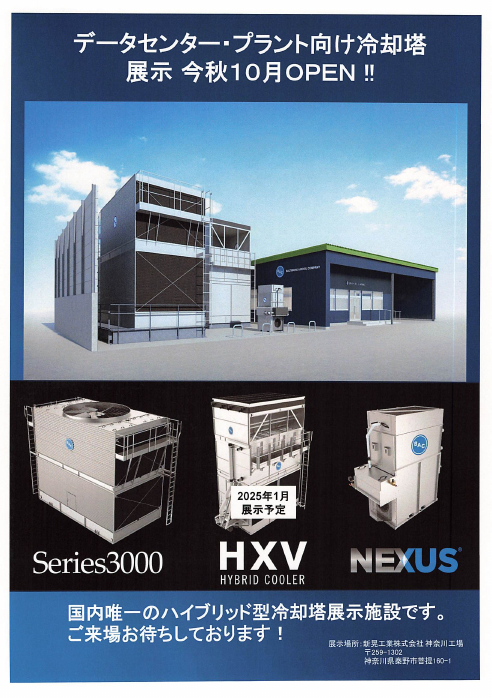 この企業の関連カタログの表紙