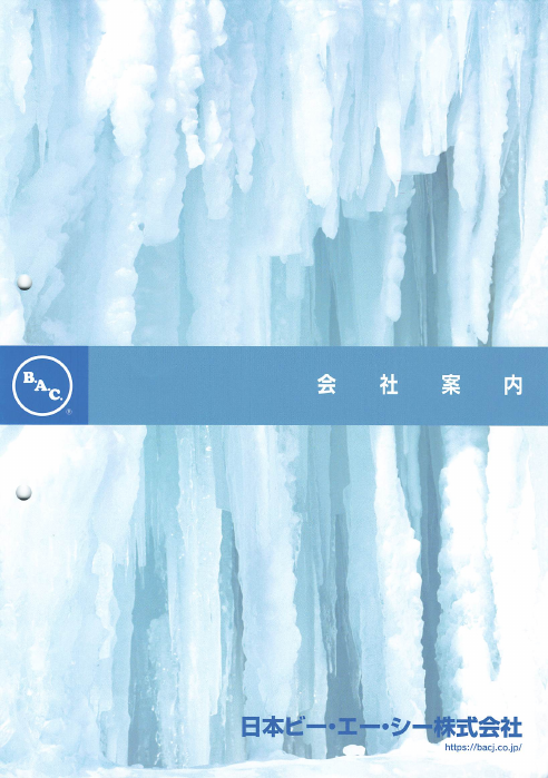 この企業の関連カタログの表紙