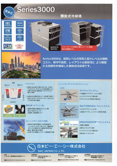 カタログの表紙