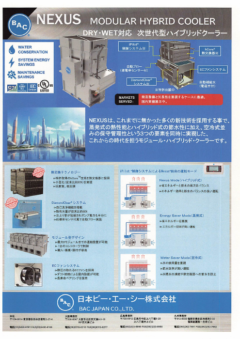 この企業の関連カタログの表紙