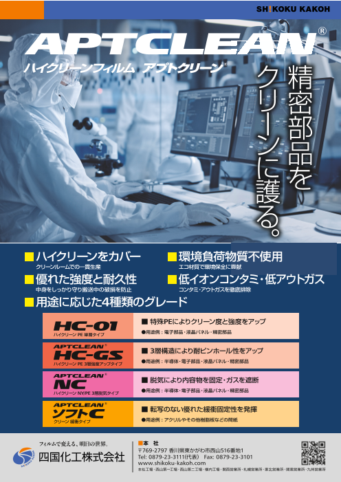 この企業の関連カタログの表紙