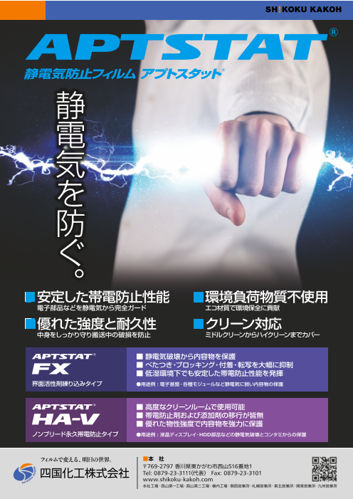 この企業の関連カタログの表紙