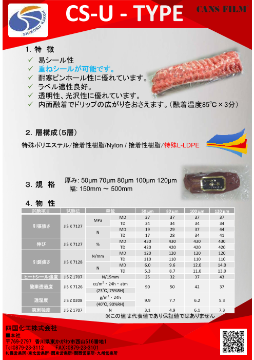 この企業の関連カタログの表紙