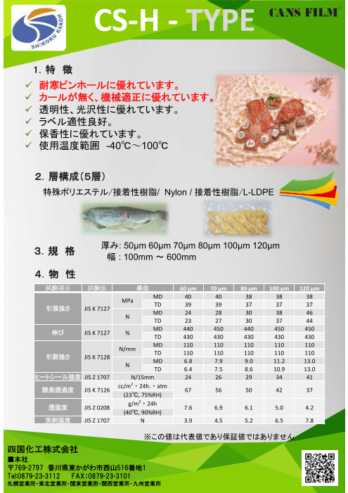この企業の関連カタログの表紙