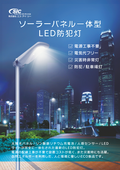 この企業の関連カタログの表紙