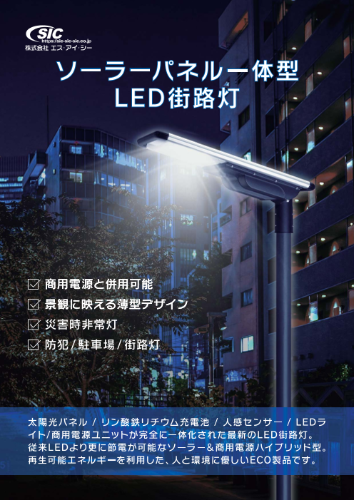 この企業の関連カタログの表紙