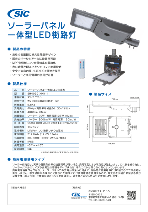 この企業の関連カタログの表紙