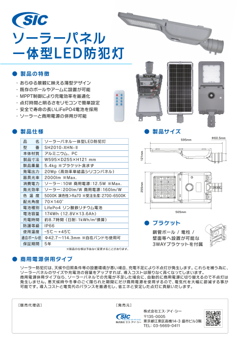 この企業の関連カタログの表紙