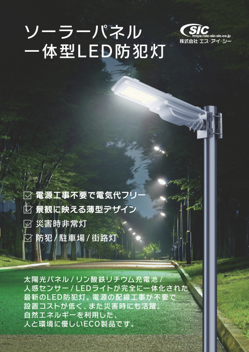 この企業の関連カタログの表紙
