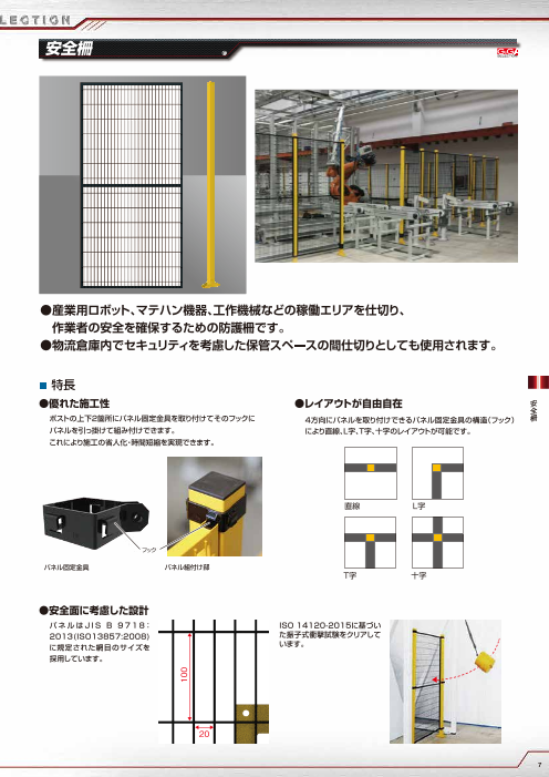 カタログの表紙