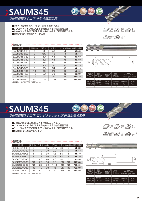 カタログの表紙