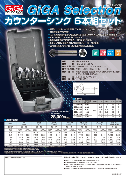 カタログの表紙