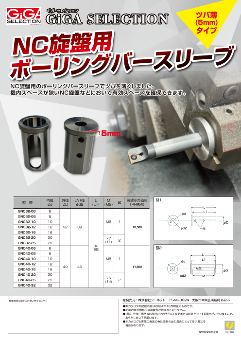 カタログの表紙