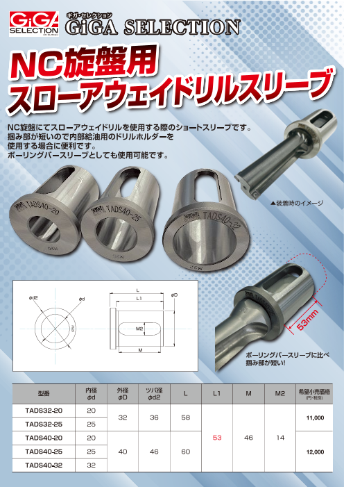 カタログの表紙