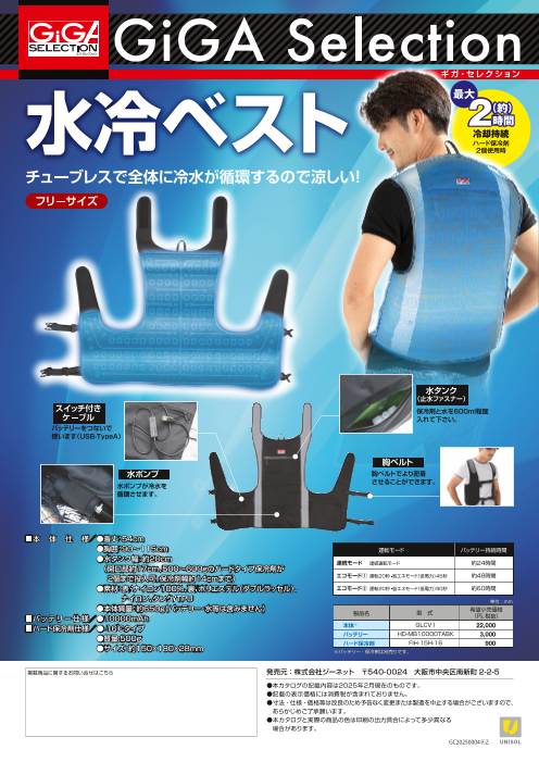 カタログの表紙