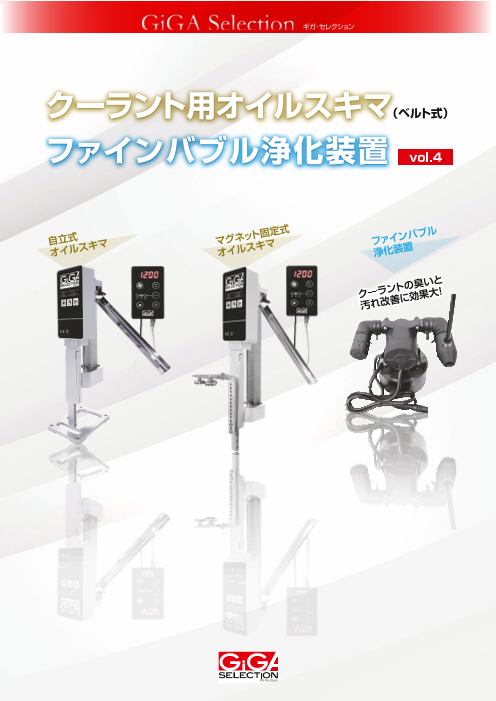 カタログの表紙