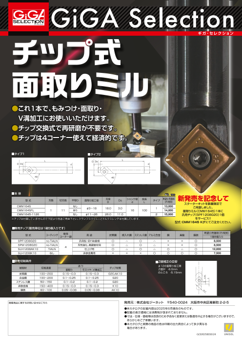 この企業の関連カタログの表紙