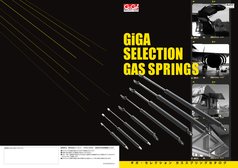 カタログの表紙