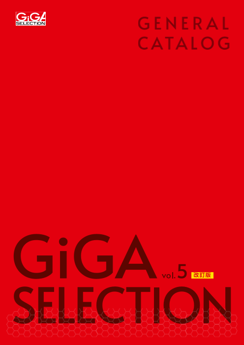 この企業の関連カタログの表紙