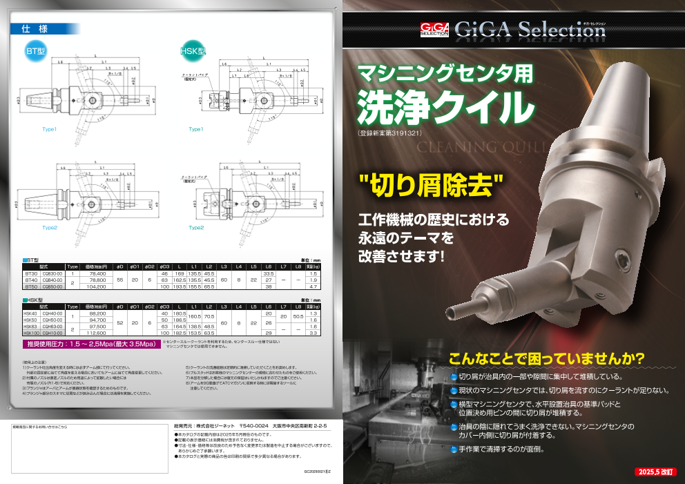 カタログの表紙