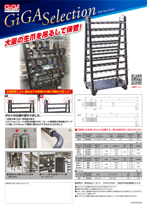 カタログの表紙