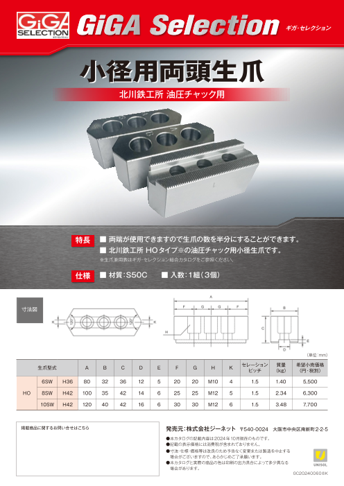 カタログの表紙
