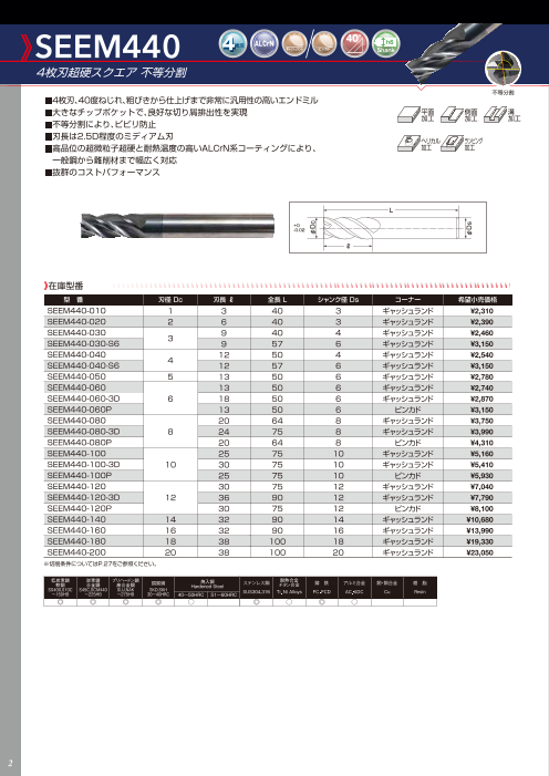 カタログの表紙