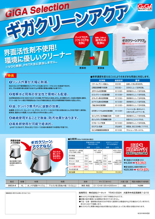 カタログの表紙