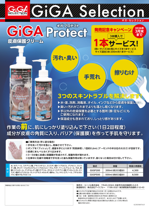 この企業の関連カタログの表紙