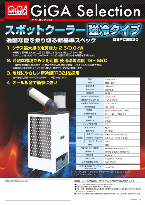 カタログの表紙