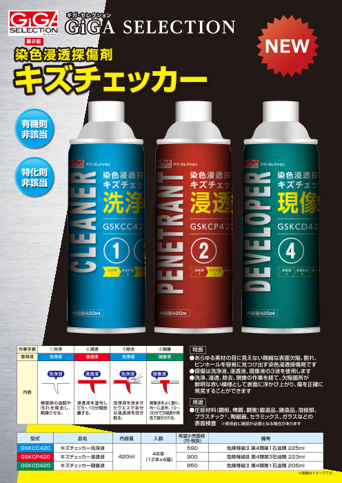 この企業の関連カタログの表紙