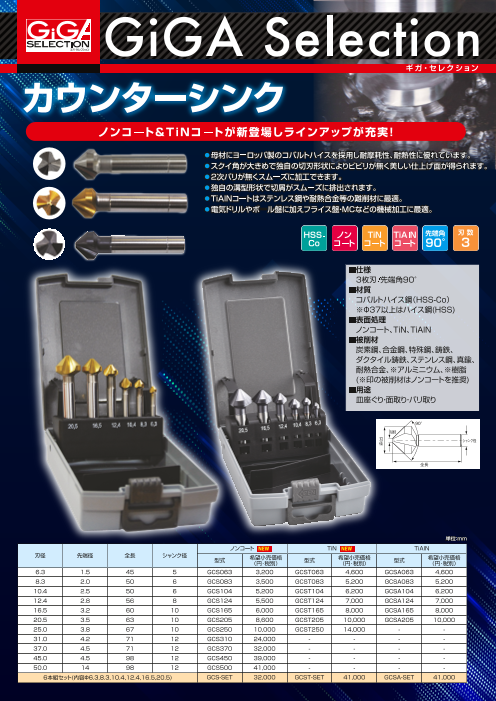 この企業の関連カタログの表紙
