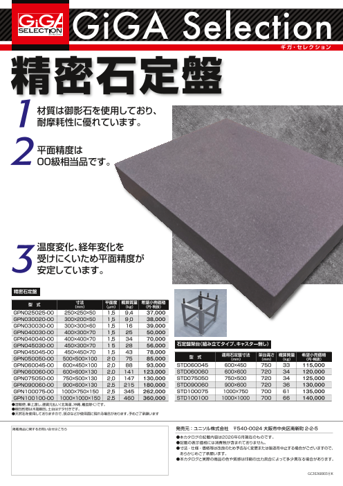 カタログの表紙