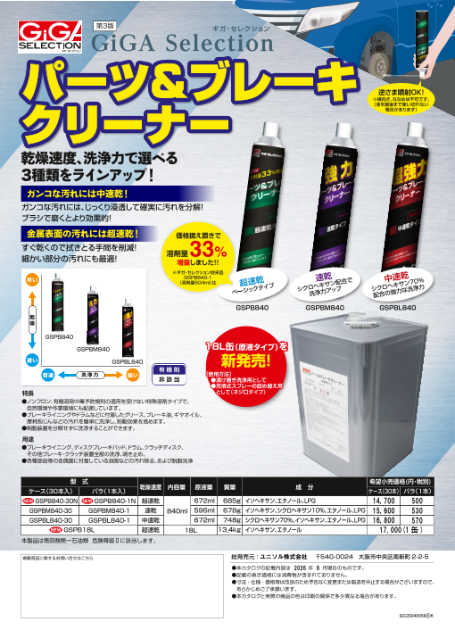 カタログの表紙