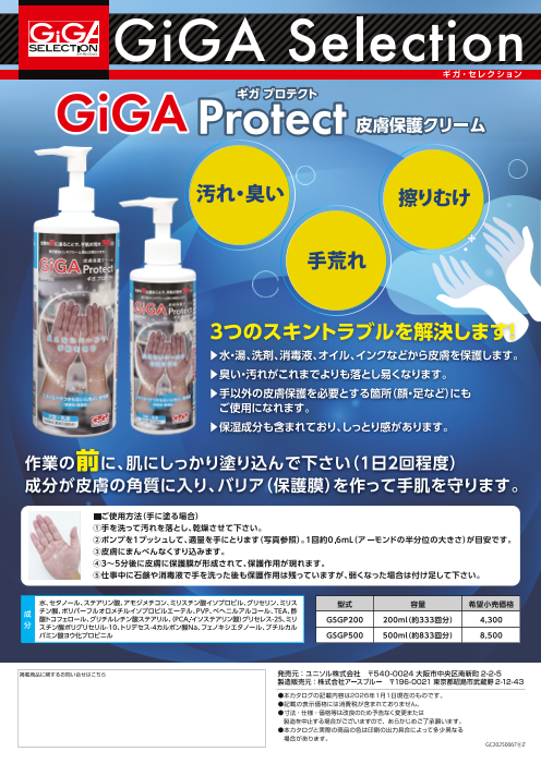カタログの表紙