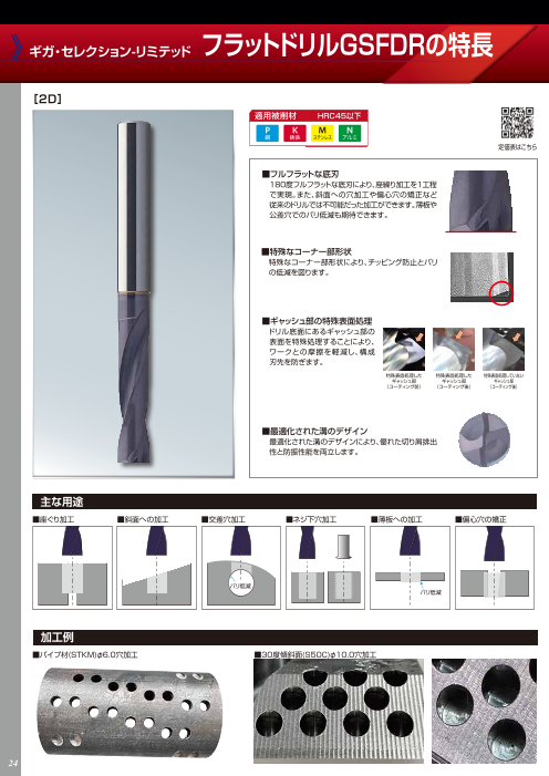 カタログの表紙