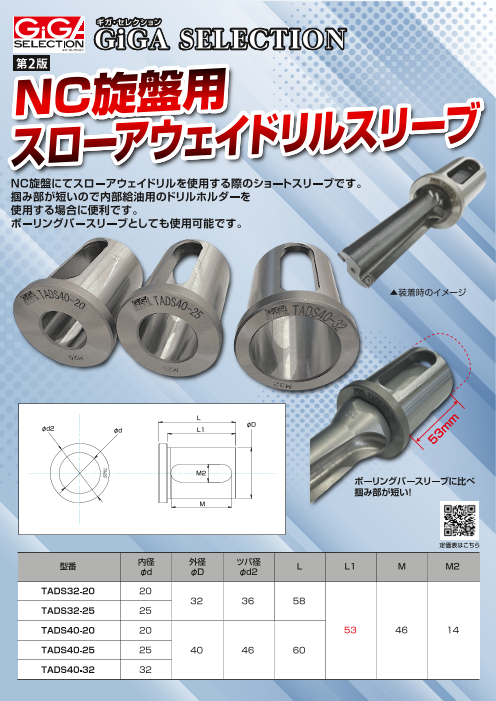 カタログの表紙