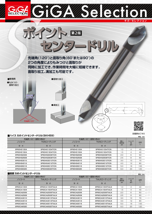 カタログの表紙