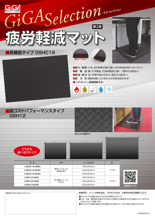 カタログの表紙